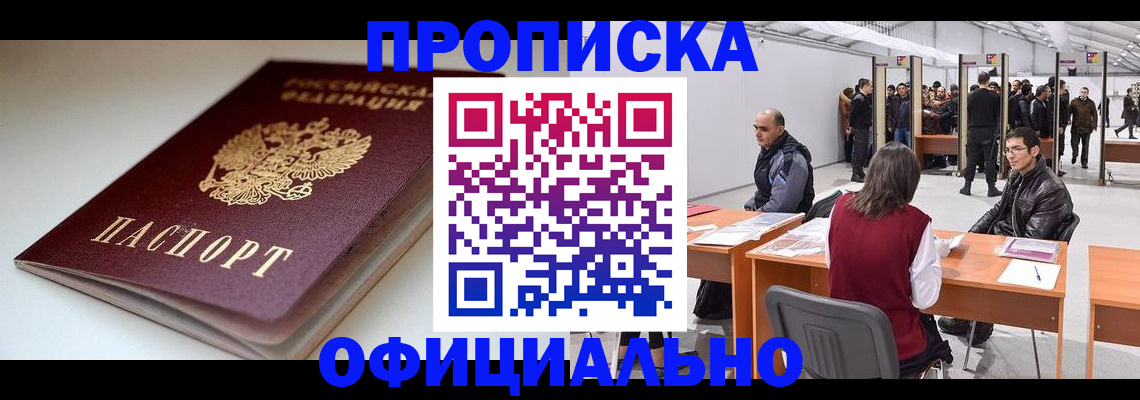 прописка иностранных граждан в Воркуте