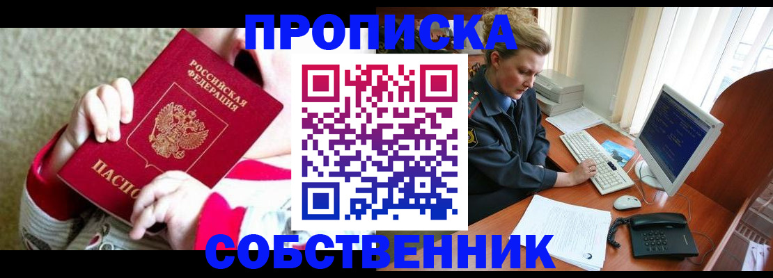 прописка поиск в Воркуте