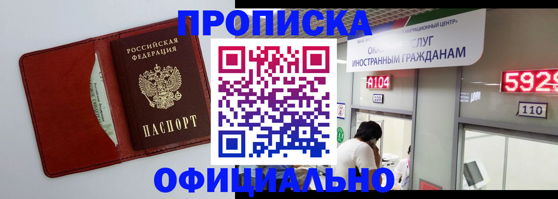 временная регистрация для всех в Воркуте