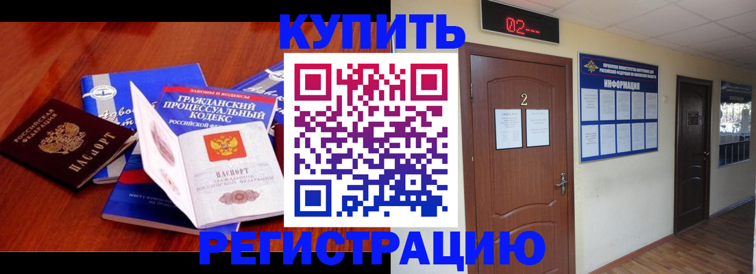 прописка законно в Воркуте