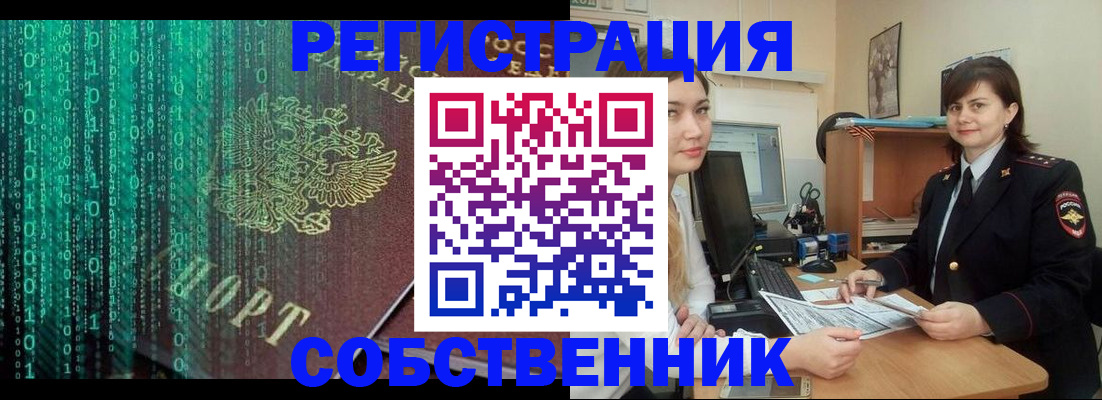 прописка иностранных граждан в Воркуте